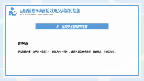 插画风精益生产现场管理和改善培训PPT模板