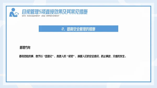 插画风精益生产现场管理和改善培训PPT模板