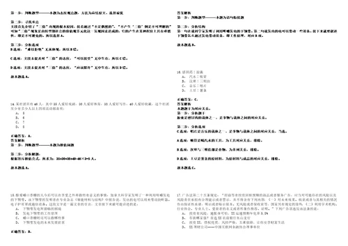 2022年06月广西北海市铁山港区机关后勤服务中心公开招聘1人3434考试参考题库答案详解