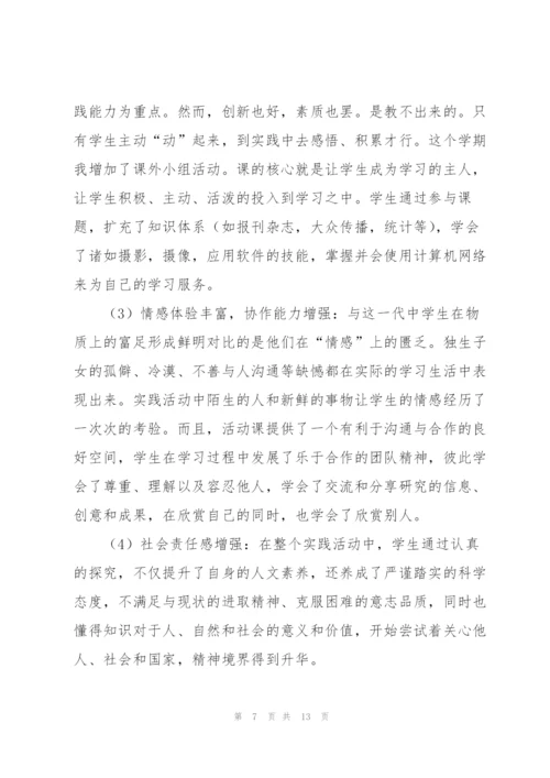 学年度高中生物教师个人教学工作总结 (5篇).docx