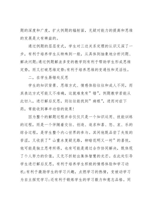 初中八年级数学教学反思.docx