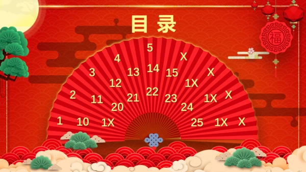 闹元宵猜灯谜欢庆佳节通用PPT模板