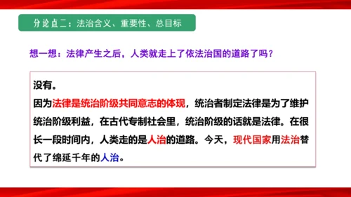 9.1生活需要法律