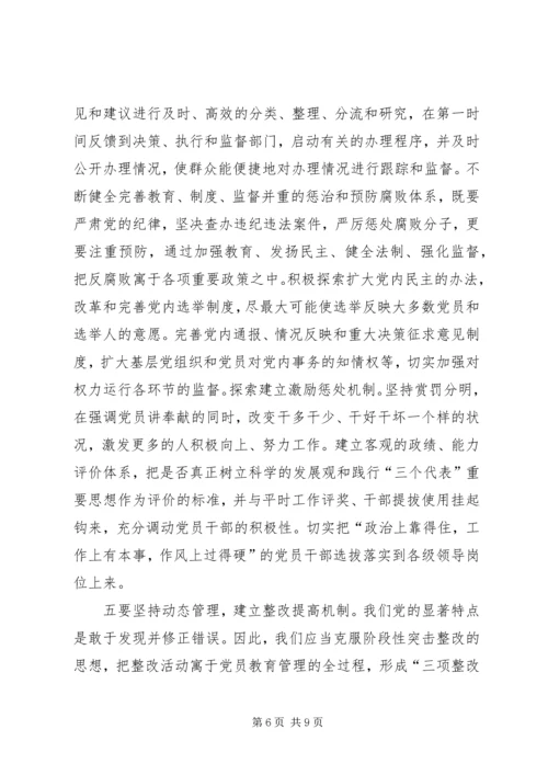 对新农村建设加强党建工作的思考.docx