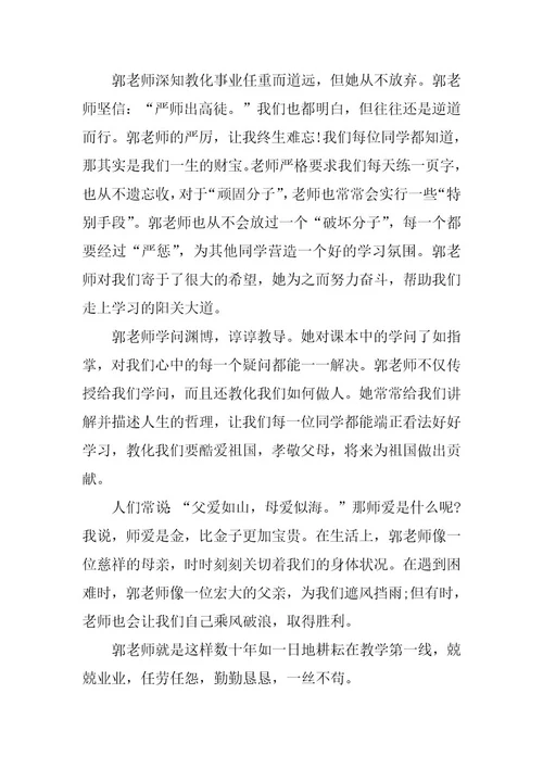 2024年幽默的老师中学生主题作文