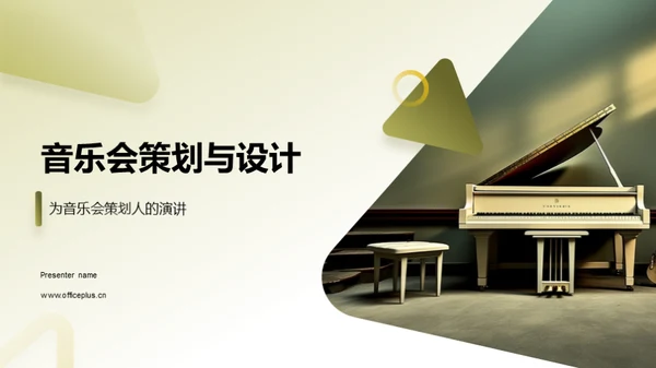 3D风其他行业教学课件PPT模板