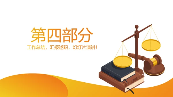 法律法规培训动态PPT