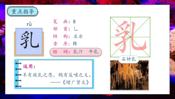 【核心素养】部编版语文四年级下册-17.记金华的双龙洞 第1课时（课件）