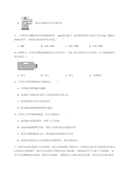 强化训练广东广州市第七中学物理八年级下册期末考试专题练习试卷（含答案详解版）.docx