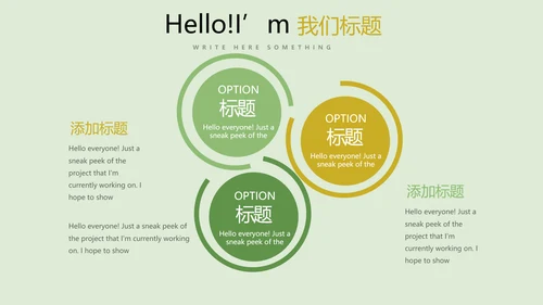 手绘绿色有机蔬菜动态PPT