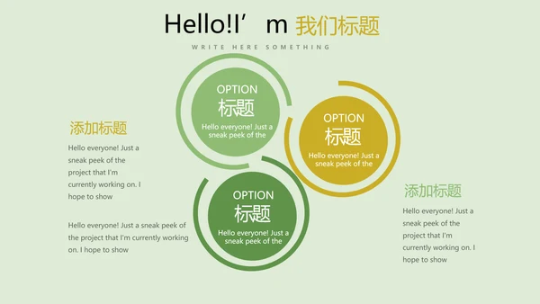 手绘绿色有机蔬菜动态PPT