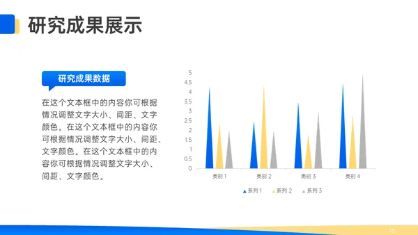 蓝色学术答辩风格通用PPT模板
