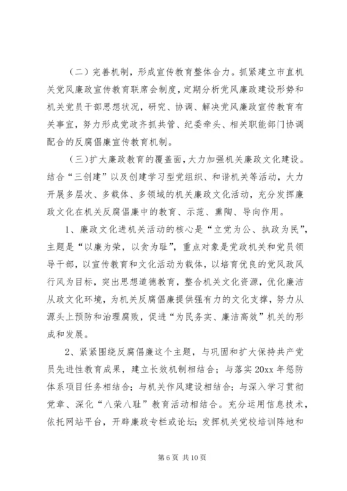 市直机关纪工委上半年工作总结及下半年工作安排.docx