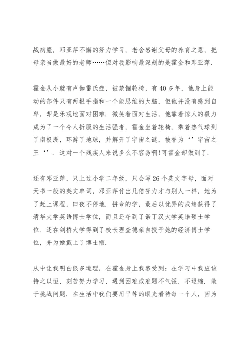 爱祖国做新时代好少年国旗下讲话.docx
