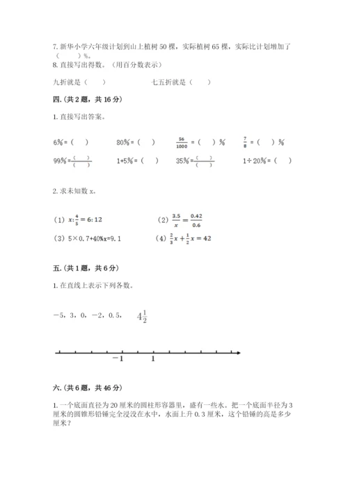 青岛版六年级数学下册期末测试题附答案【名师推荐】.docx