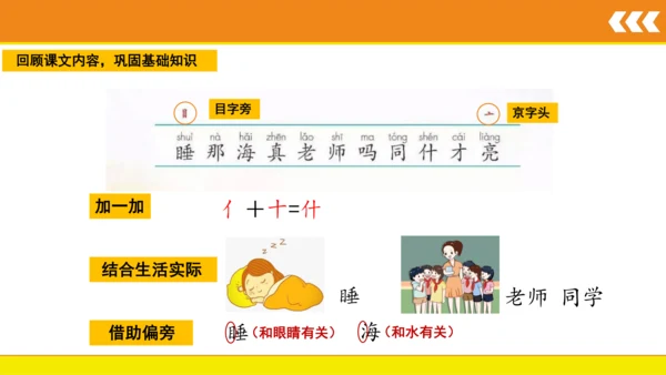 9 明天要远足  课件