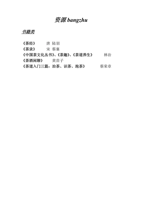 茶之韵