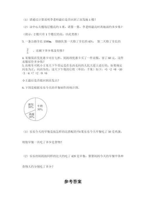 苏教版数学六年级下册试题期末模拟检测卷含答案【名师推荐】.docx