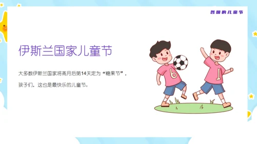 欢乐六一儿童节卡通可爱通用PPT模版