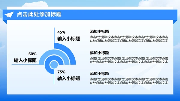 蓝色简约风开学季学生会纳新宣讲PPT模板