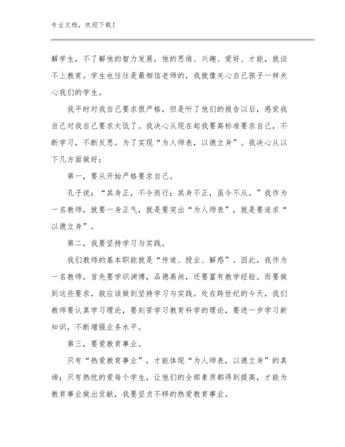 体育教师读书心得体会优选例文19篇.docx