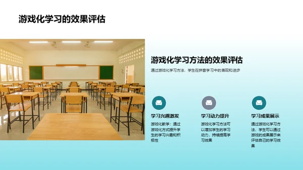 拼音学习之路