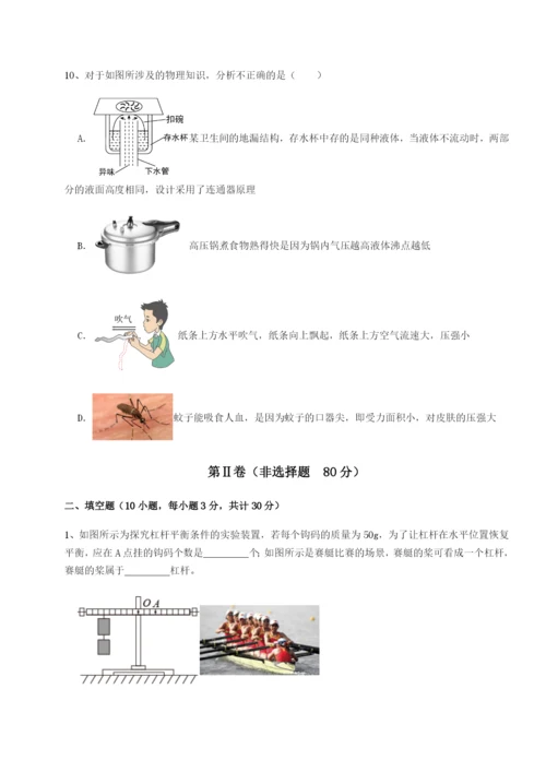 小卷练透广东深圳市高级中学物理八年级下册期末考试综合测评试卷（含答案详解）.docx