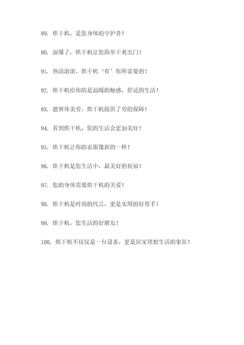 厕所烘干标语