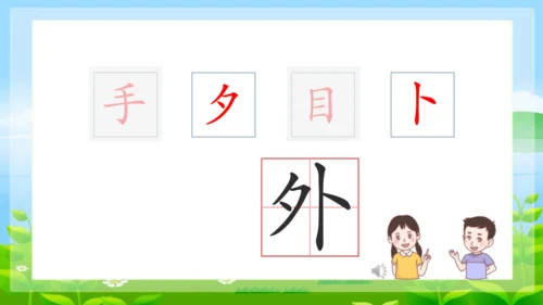 8《夜色》第一课时 （课件）