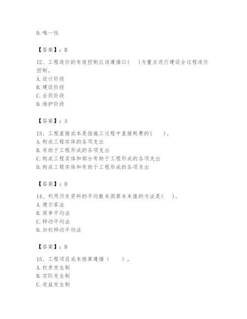2024年初级经济师之初级建筑与房地产经济题库带答案（考试直接用）.docx
