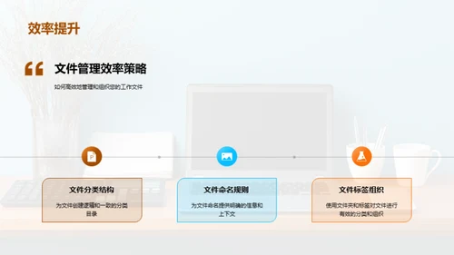 高效办公秘籍解析