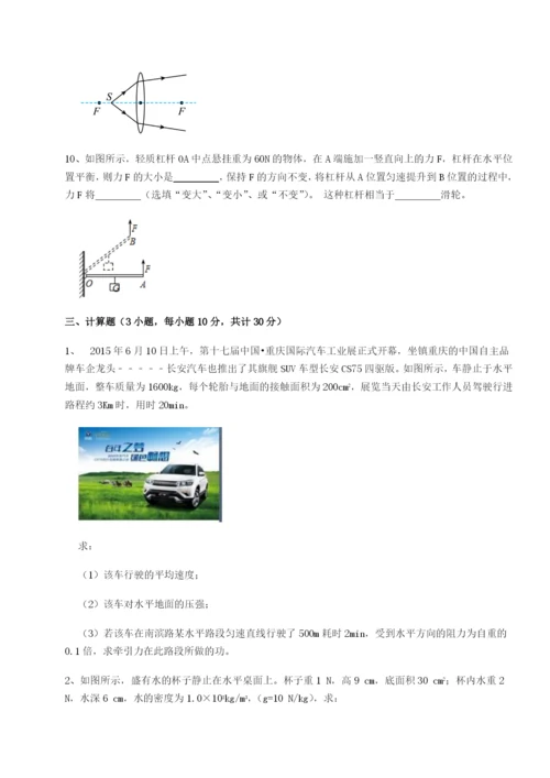 强化训练四川遂宁二中物理八年级下册期末考试专题训练试题.docx