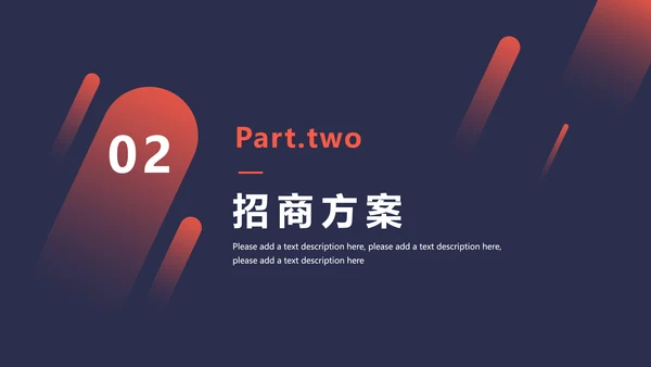 房地产招商计划书通用PPT模板