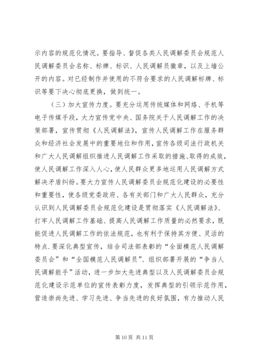 学校党的建设的意见(征求意见稿) (5).docx