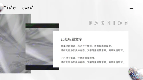 潮牌时尚流行酸性风通用PPT模板