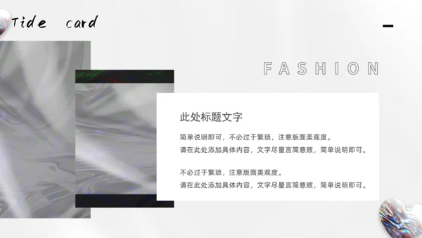 潮牌时尚流行酸性风通用PPT模板