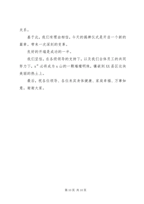 县通信分公司向省公司的工作汇报 (3).docx