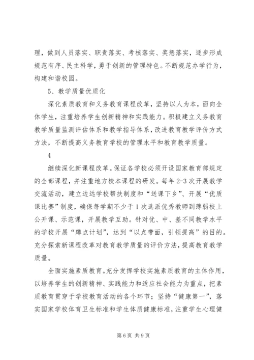 荆州住房城乡建设标准化工作实施方案 (3).docx