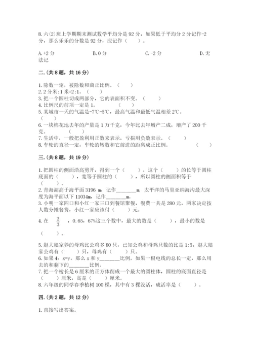 浙江省【小升初】2023年小升初数学试卷附答案（基础题）.docx