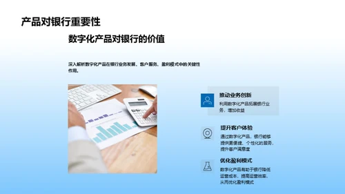 银行业数字化转型之路