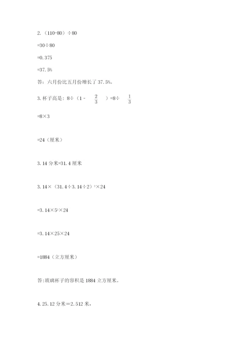 重庆市城口县六年级下册数学期末测试卷精编.docx