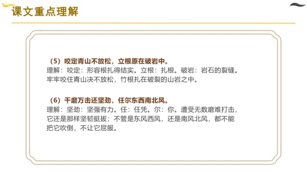 统编版六年级语文下册同步高效课堂系列第四单元（复习课件）