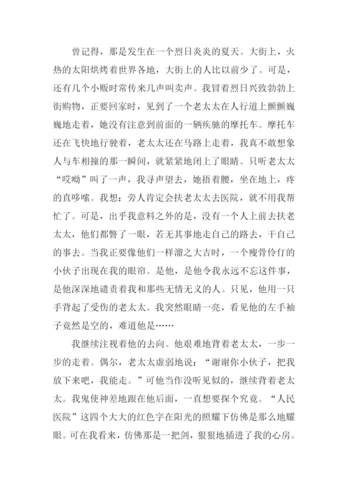 一件令我感动的事开头.docx