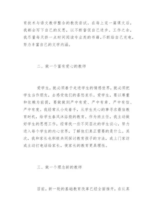 教师师德表现自我评价方面.docx