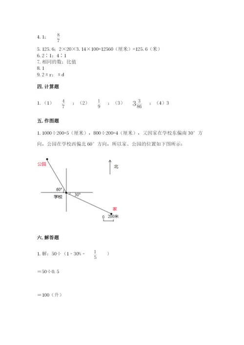 小学数学六年级上册期末测试卷及参考答案（完整版）.docx