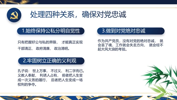 大气党风廉政建设工作总结动态PPT