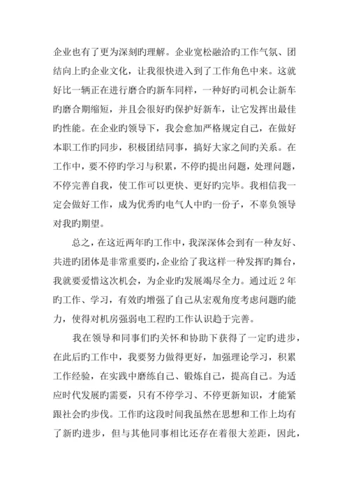 年专业技术工作总结助理工程师.docx