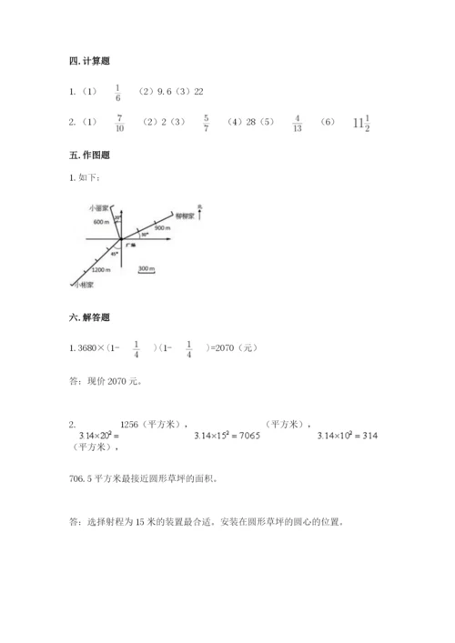 2022人教版六年级上册数学期末测试卷（研优卷）.docx