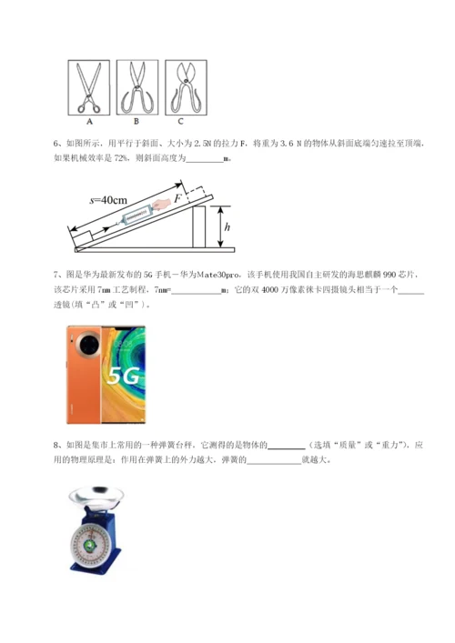 强化训练湖南长沙市实验中学物理八年级下册期末考试同步训练试题（含解析）.docx