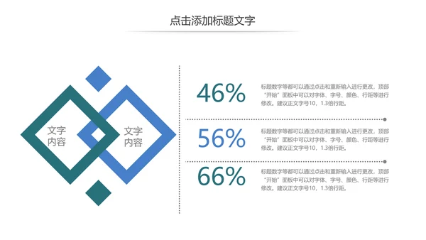 少儿足球培训招生比赛宣传动态PPT模板